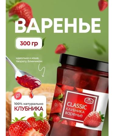SAVA Strawberry jam 300g
