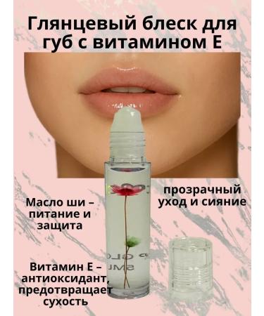gavva1 Moisturizing lip gloss - volume and glossy - Buy Online on GoSupps.com