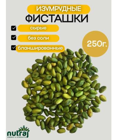 NUTRAJ Emerald pistachios blanched 250g