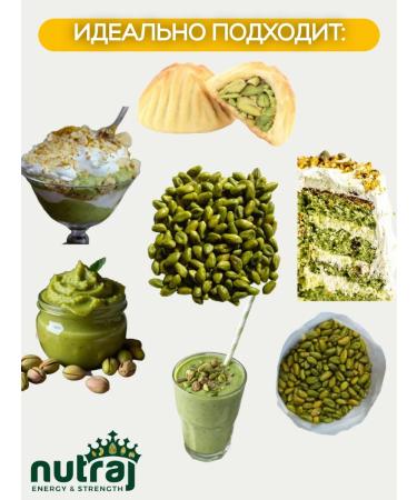 NUTRAJ Emerald pistachios blanched 500g - Buy Online on GoSupps.com