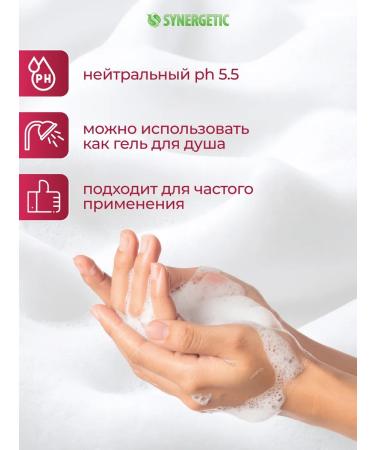 SYNERGETIC SYNERGETIC Liquid soap handkerchief for hand cherry 3x500ml - Buy Online on GoSupps.com