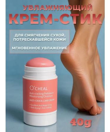 Moon0704 Moisturizing cream stick for cracked and dry heels elbows and hands