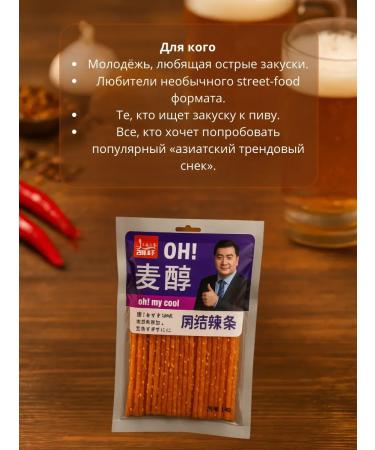 Moon0704 Snings sharp spicy soy meat of Latyo - Buy Online on GoSupps.com