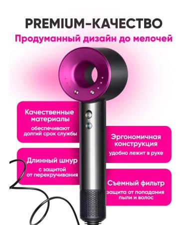 Hair hair dryer professional dyson analogue with nozzles - Buy Online on GoSupps.com