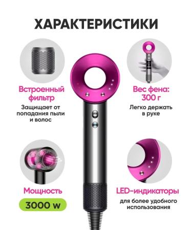 Hair hair dryer professional dyson analogue with nozzles - Buy Online on GoSupps.com