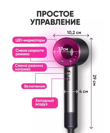 Hair hair dryer professional dyson analogue with nozzles - Buy Online on GoSupps.com