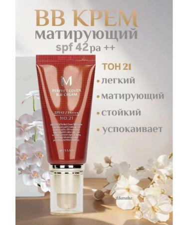 MISSHA Korea Tonal Cream Misha M Perfect Cover Cream SPF42 No. 21