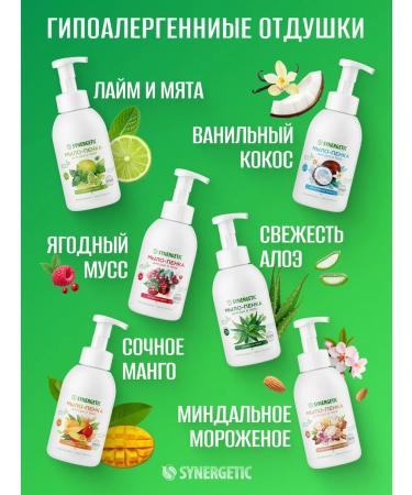 SYNERGETIC SYNERGETIC Liquid soap-peen for hands and body set 6x500 ml - Buy Online on GoSupps.com
