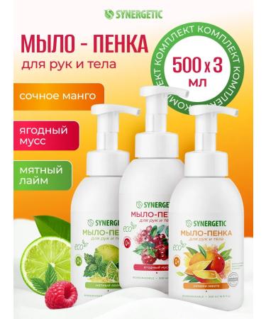 SYNERGETIC SYNERGETIC Liquid soap-peen for hands and body set 3x500 ml
