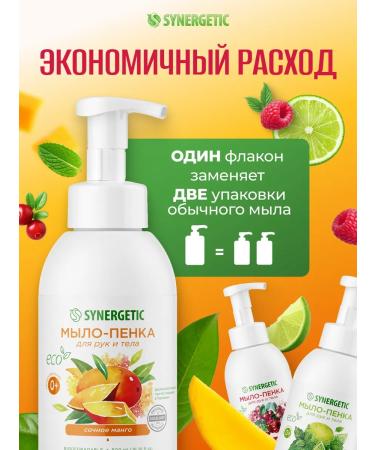 SYNERGETIC SYNERGETIC Liquid soap-peen for hands and body set 3x500 ml - Buy Online on GoSupps.com
