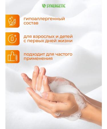 SYNERGETIC SYNERGETIC Liquid soap-peen for hands and body set 3x500 ml - Buy Online on GoSupps.com