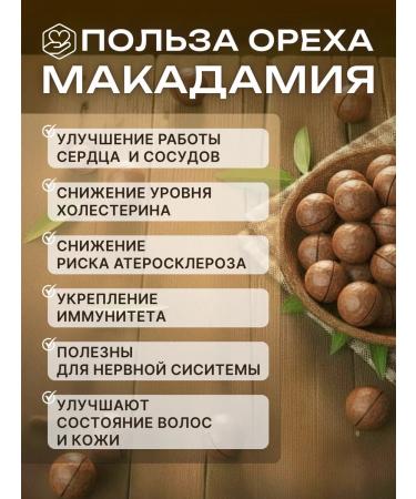 Macadamia walnut 1 kg in a shell with a key - Buy Online on GoSupps.com