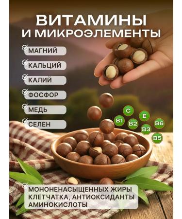 Macadamia walnut 1 kg in a shell with a key - Buy Online on GoSupps.com