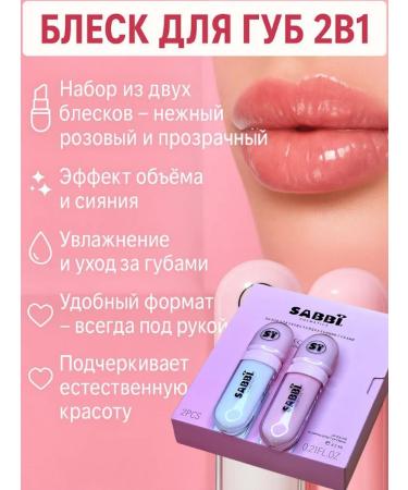 Taria Set of lip glosses 2B1