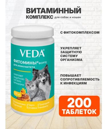 VEDA Phytocomplex of phytomins of the fort for dogs of cats immunity 200 t