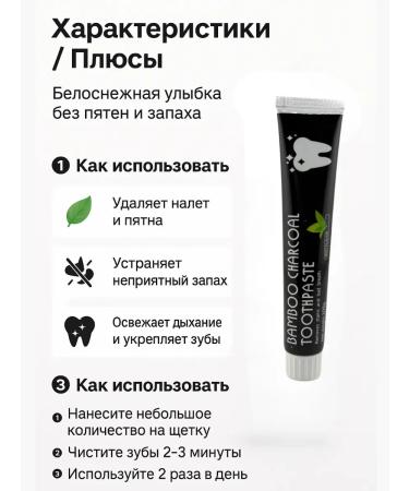 Lia93 Bamboo coal toothpaste - Buy Online on GoSupps.com