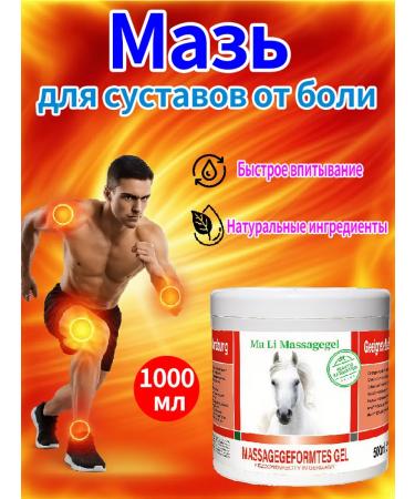 Horsepower Joint ointment from pain analgesic cream gel 1000ml