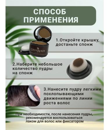 GreenAurum Powder thickener for hair from gray hair masking - 2pcs - Buy Online on GoSupps.com