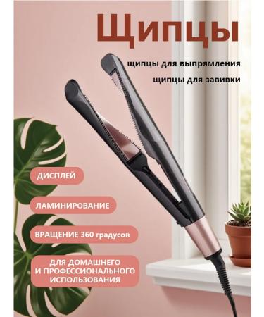 Professional curling curler