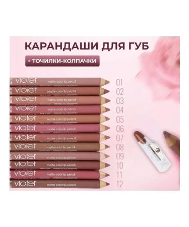 New suite Lip pencil set
