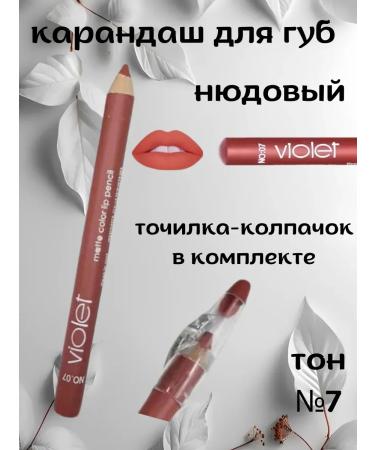 til Lip pencil universal tone # 7