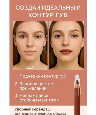 MazalFOX lip pencil tone 8 - Buy Online on GoSupps.com