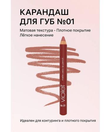 narcisssshop Lip pencil # 01
