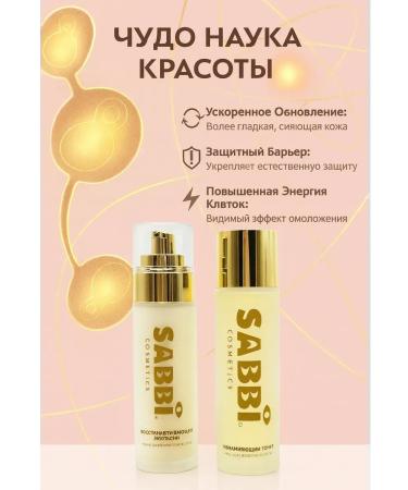 Aku15 Anti -aging kit for skin care tonic+emulsion - Buy Online on GoSupps.com
