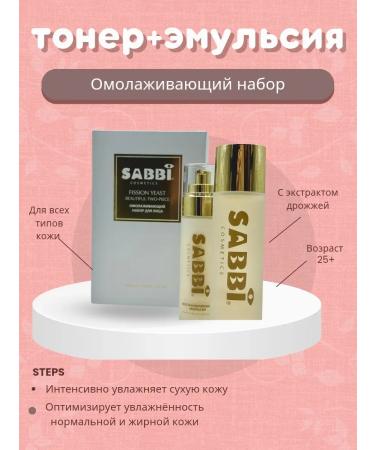 Bem94 Rejuvenating set for the face toner +emulsion