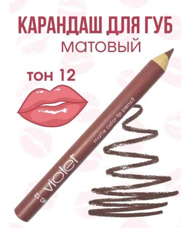 lerOK lip pencil matte 12