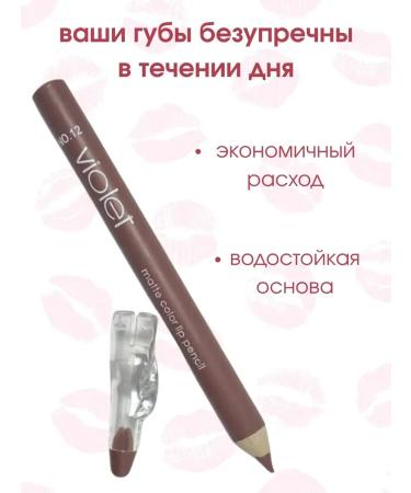 lerOK lip pencil matte 12 - Buy Online on GoSupps.com