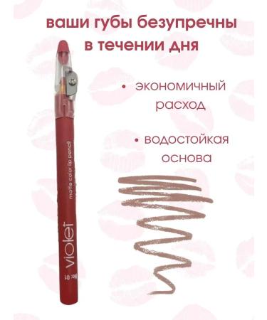 lerOK matte lip pencil - Buy Online on GoSupps.com