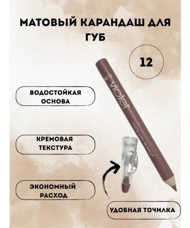 TIA Brown lip pencil