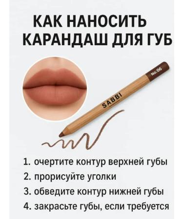 PREMIUM QUALITY N1 Lip pencil and makeup matte nude stable 06 - Buy Online on GoSupps.com