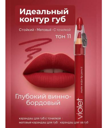 Zamira Lip pencil with a grinder tone 11 deep wine-border