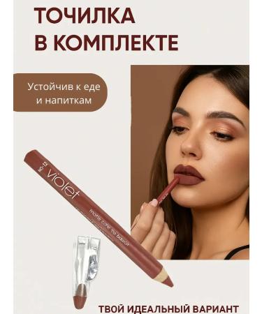 SLana2 Lip pencil matte tone 12 - Buy Online on GoSupps.com