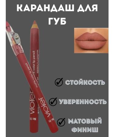 di92 Lip pencil