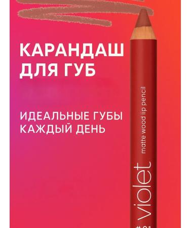 di92 Lip pencil - Buy Online on GoSupps.com