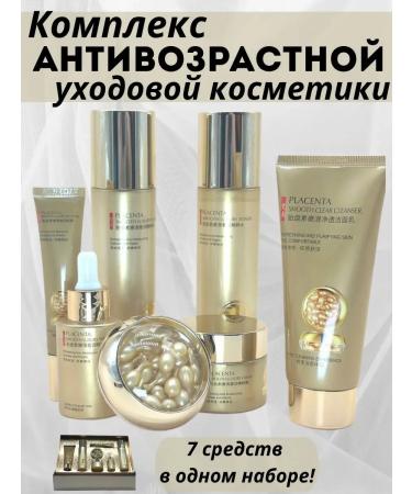 Aina7 Complex anti -aging set of facial cosmetics