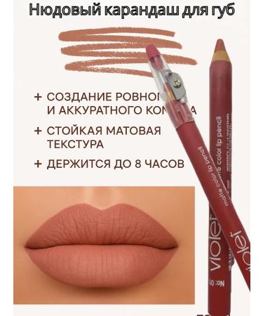 fff86 Nude lip pencil