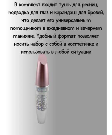 Natka intensive Eye makeup set 3 in 1 - Buy Online on GoSupps.com
