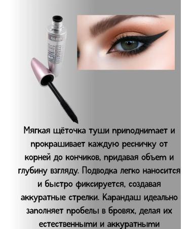 Natka intensive Eye makeup set 3 in 1 - Buy Online on GoSupps.com