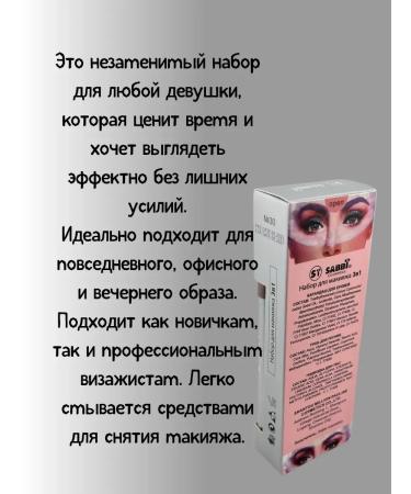 Natka intensive Eye makeup set 3 in 1 - Buy Online on GoSupps.com