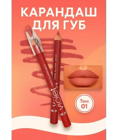 Strelicia Matte nude lip pencil with a grinder
