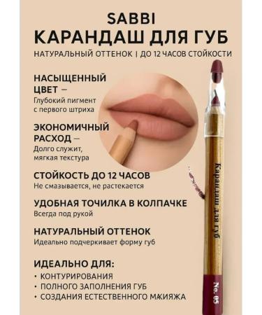 PREMIUM QUALITY N1 Lip pencil nude shade 05 - Buy Online on GoSupps.com