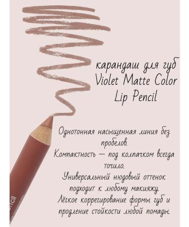 COME 3 Lip pencil 01 - Buy Online on GoSupps.com