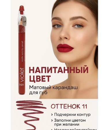 MazalFOX lip pencil tone 11