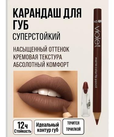 Ant 1 Lip pencil brown violet nude matte - Buy Online on GoSupps.com