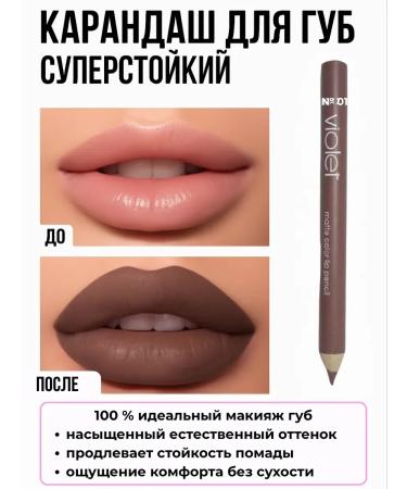 Ant 1 Lip pencil brown violet nude matte - Buy Online on GoSupps.com