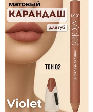 Ant 1 Lip pencil brown violet matte nude